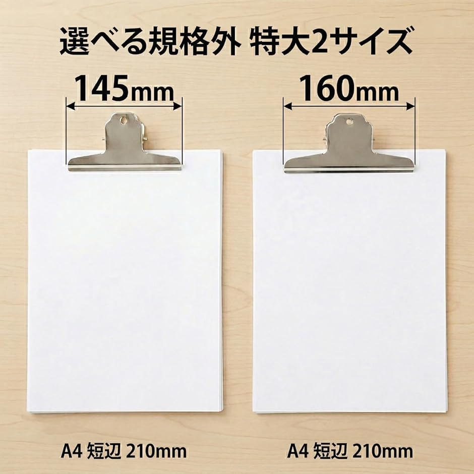 クリップ 幅広 特大 ステンレス製 6個セット 強力 書類整理 幅145mm スピード発送 ホリック - 通販 - Yahoo ショッピング
