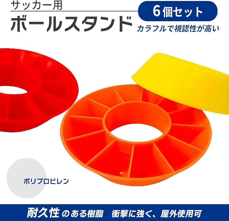 サッカー用 ボールスタンド トレーニング用 球 安定保持 シュート精度