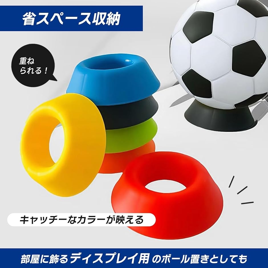一点物！新品！サッカーボール型インテアスタンド サッカー用 ボールスタンド トレーニング用 球 安定保持 シュート精度
