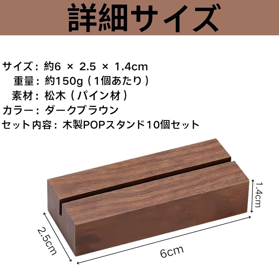 木製POPスタンド 台座 プライスカード 天然素材 ポスター 卓上 カード