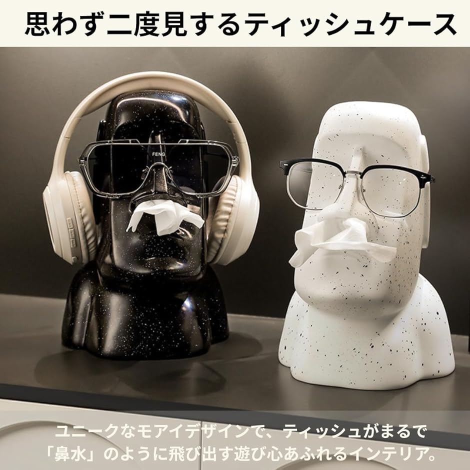 ティッシュボックス ティッシュケース メガネスタンド ティッシュ
