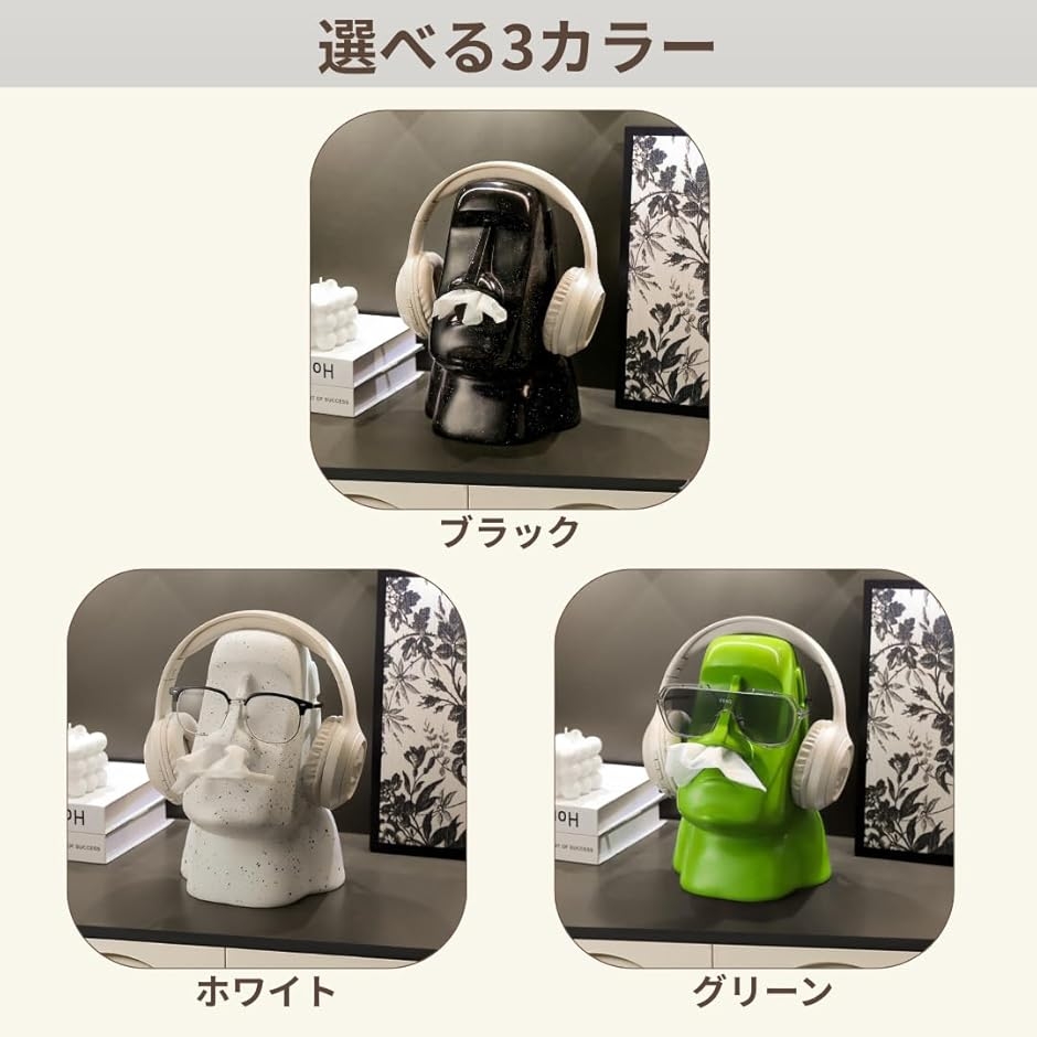 ティッシュボックス ティッシュケース メガネスタンド ティッシュ