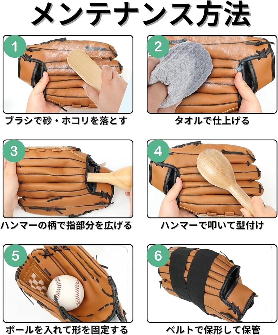 野球 グローブ 型付け 手入れ セット グラブハンマー グローブホルダー