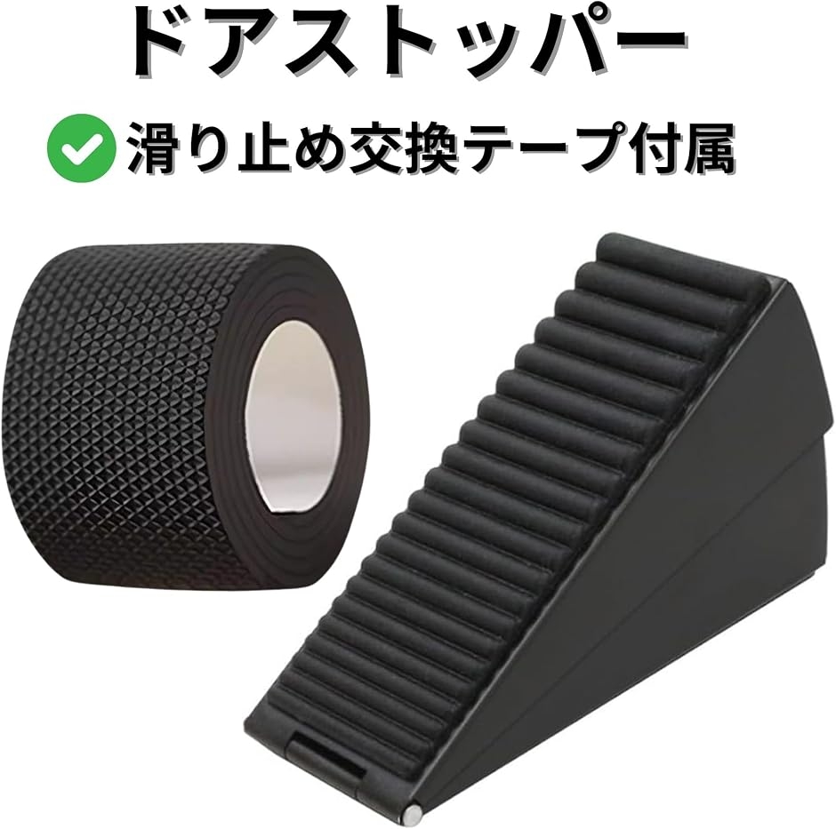 ドアストッパー シリコン製 滑り止め 穴あけ不要 防風ドア止め ドアストッパー 玄関 室内 超強力 滑り止め 高さ調節可能 ゴム製