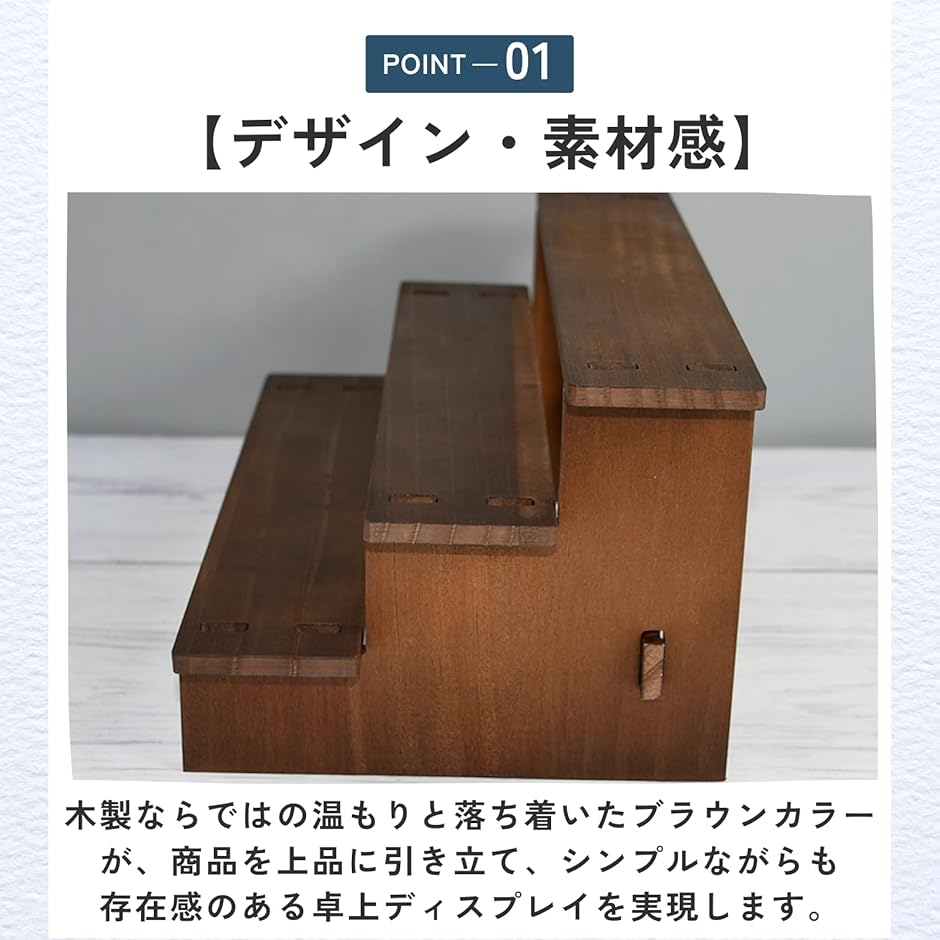 飾り棚木製多段式ディスプレイラックT158 (ブラウン 2段 ひな壇 木製 インテリア 店舗 什器 ディスプレイラック 木製ラック・ウッドラック