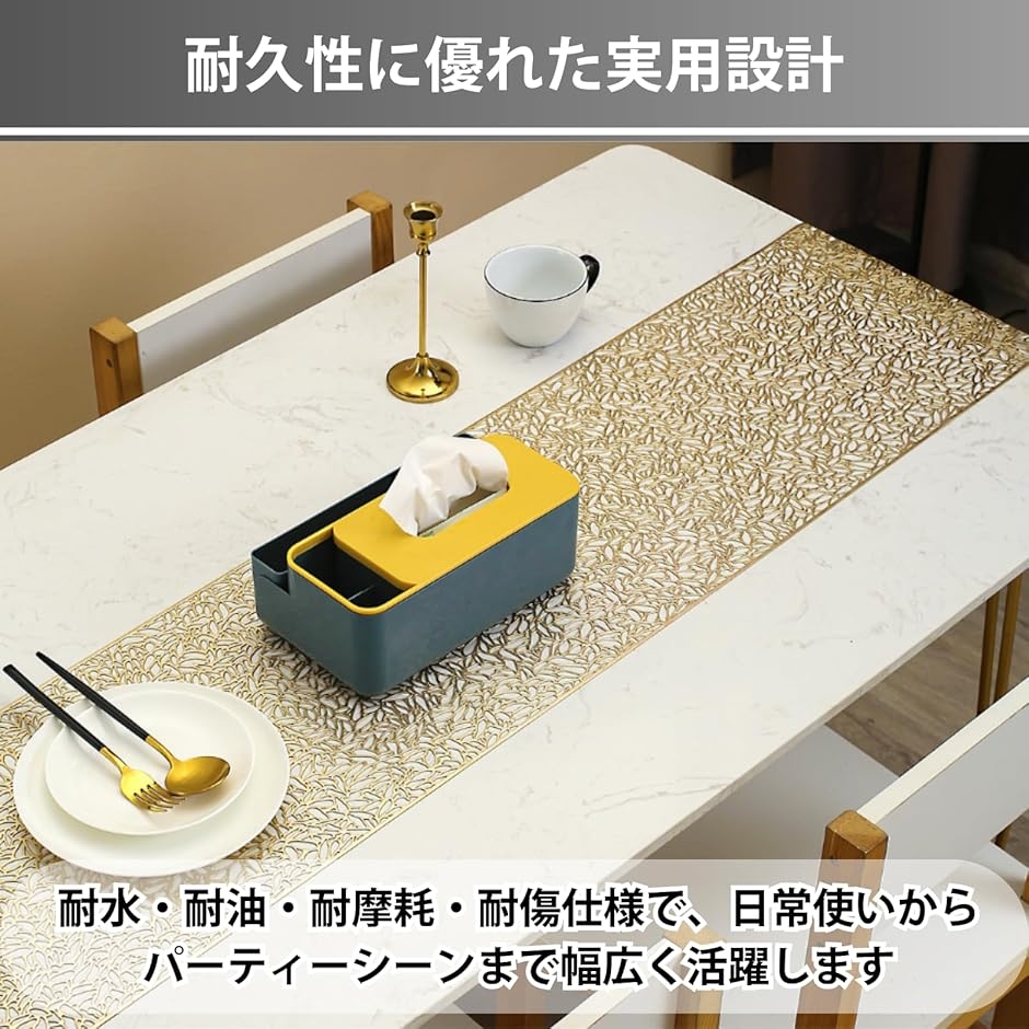 テーブルランナー おしゃれ 北欧 ゴールド 撥水 テーブルセンター