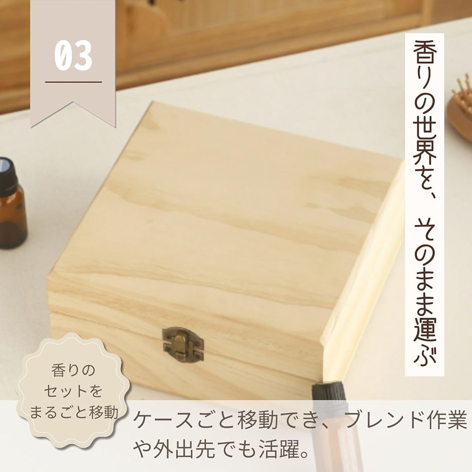エッセンシャルオイル アロマオイル 収納ケース ボックス 瓶 容器 香水