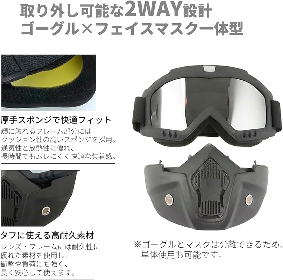 視界と快適性を両立 フェイスガード サバゲー マスク ゴーグル一体型