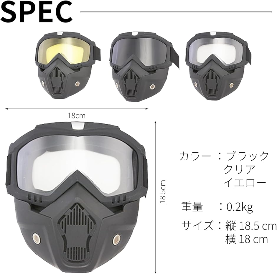 視界と快適性を両立 フェイスガード サバゲー マスク ゴーグル一体型