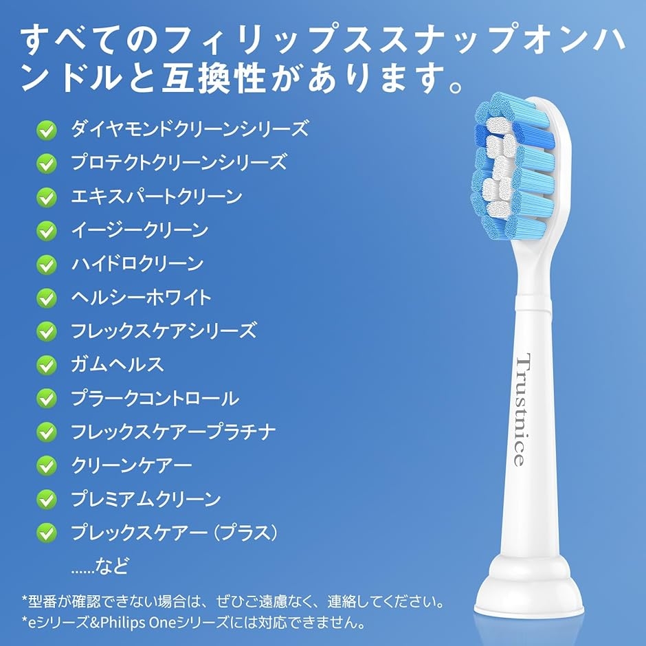 互換品】 フィリップス ソニッケアー 用 替えブラシ ふぃりぷす 電動