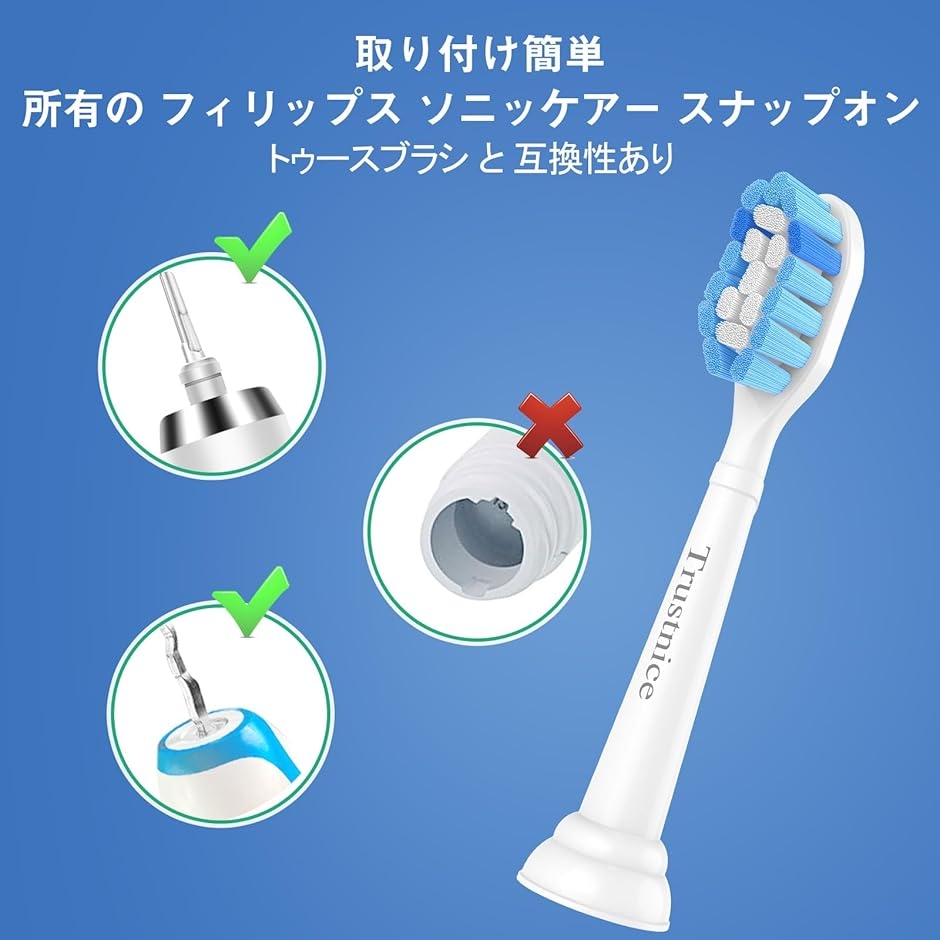互換品】 フィリップス ソニッケアー 用 替えブラシ ふぃりぷす 電動