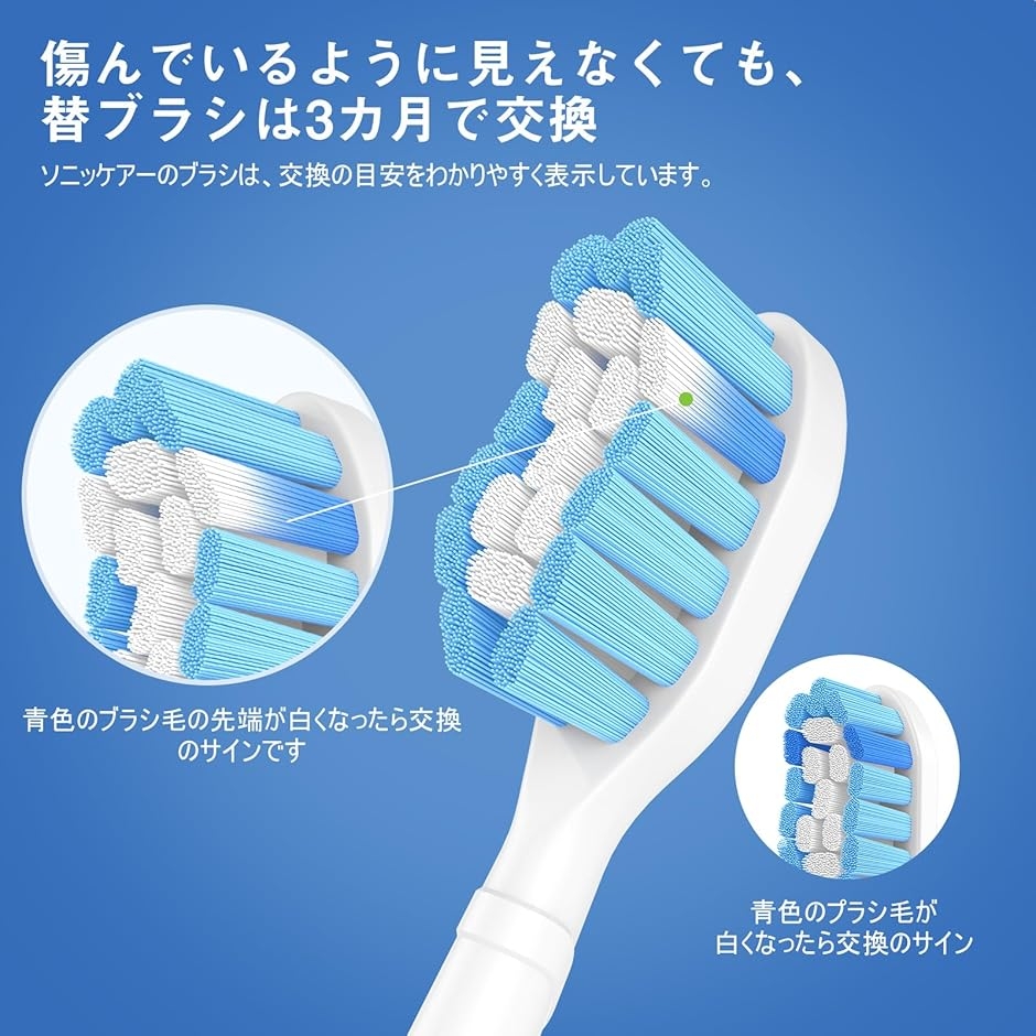 互換品】 フィリップス ソニッケアー 用 替えブラシ ふぃりぷす 電動