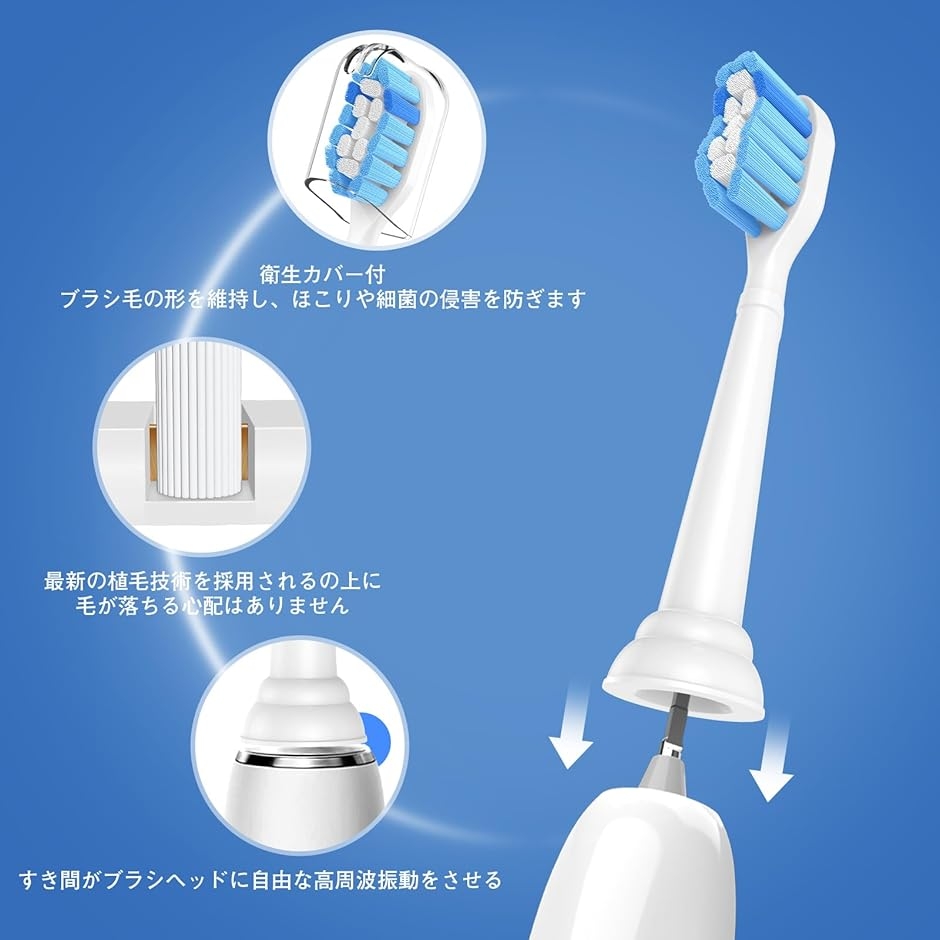 互換品】 フィリップス ソニッケアー 用 替えブラシ ふぃりぷす 電動