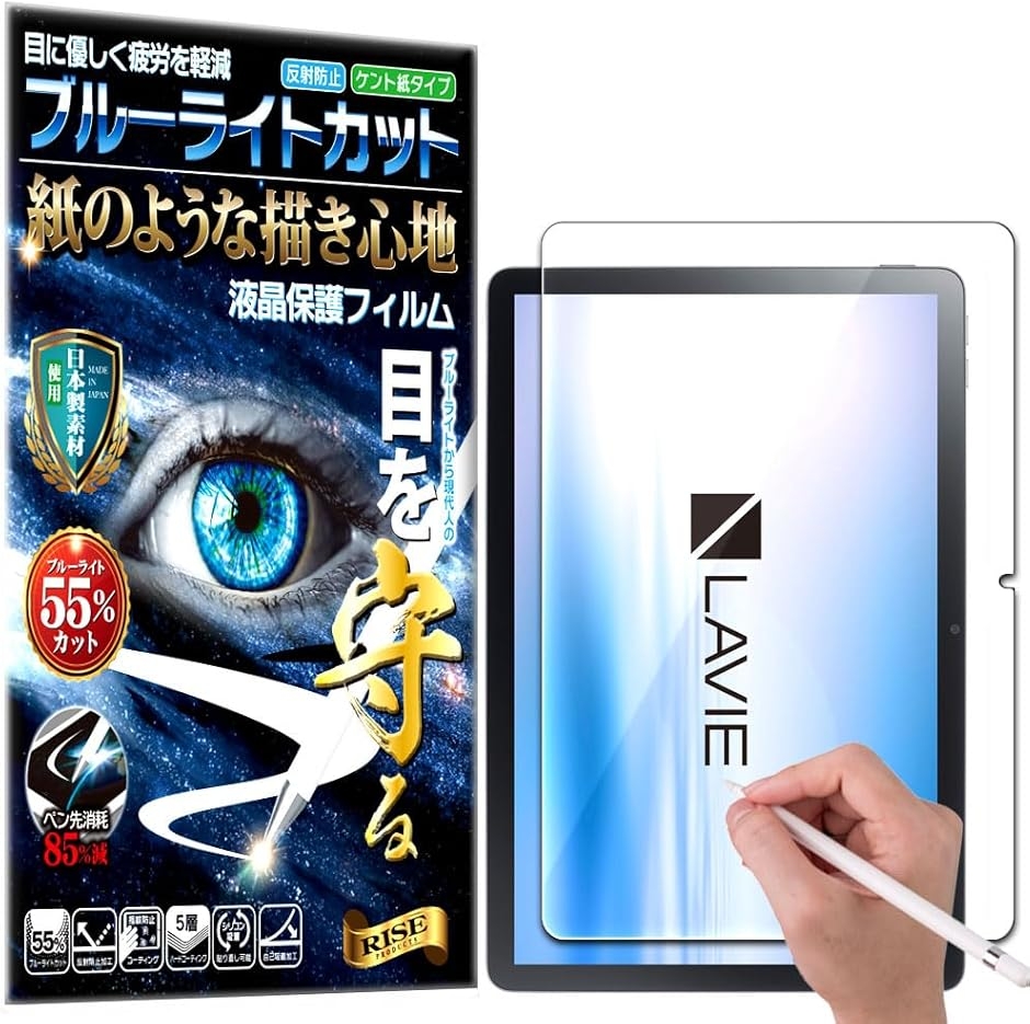 RISE �ی�t�B���� �A���`�O���A �y�[�p�[ �� ������ (�u���[���C�g�J�b�g,  LAVIE Tab Lite TL103/KAL)