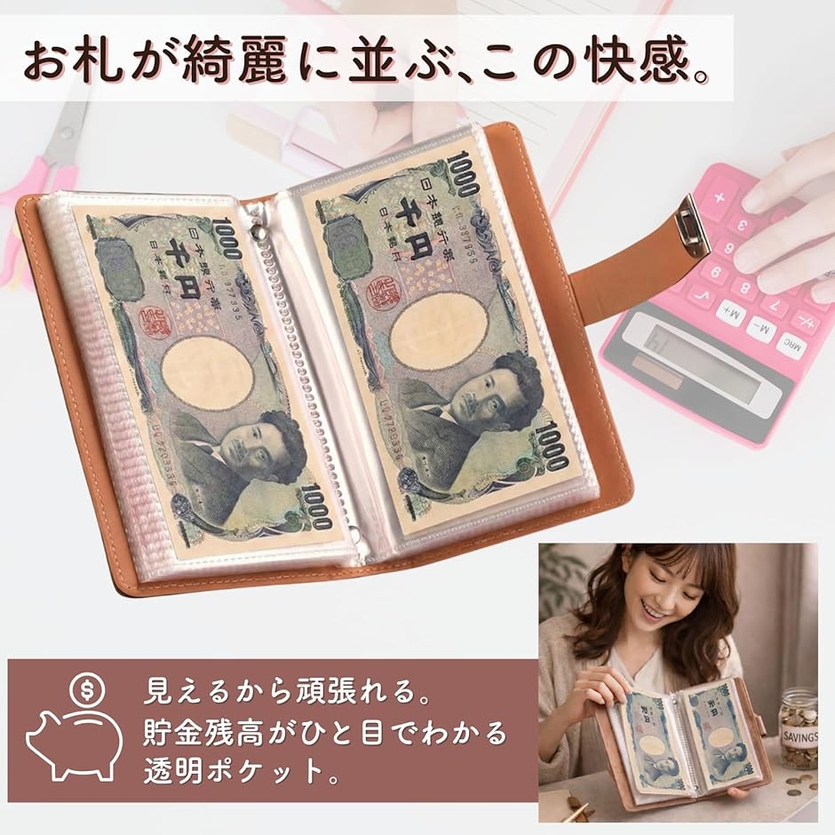 貯金帳 鍵付き 大人可愛い お札 貯金箱 パスワード ロック 取扱説明