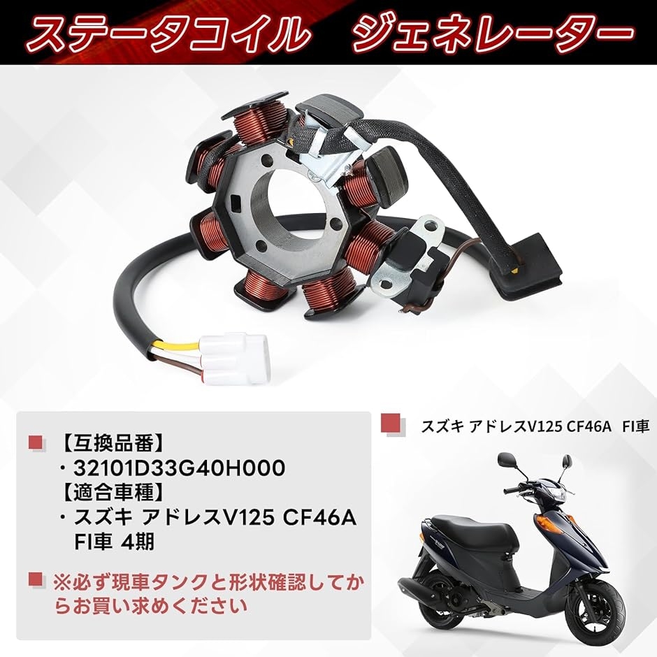 アドレスV125G cf46a ディスチャージポンプインジェクター（車、バイク