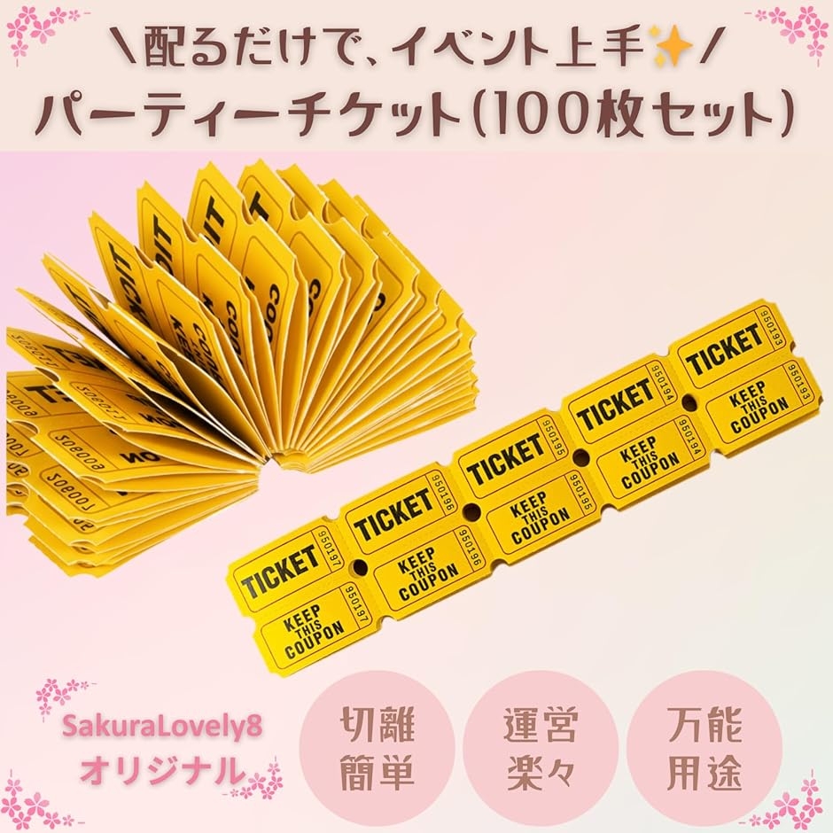 金券（ゲーム、おもちゃ）のおすすめ人気商品一覧 通販 - Yahoo