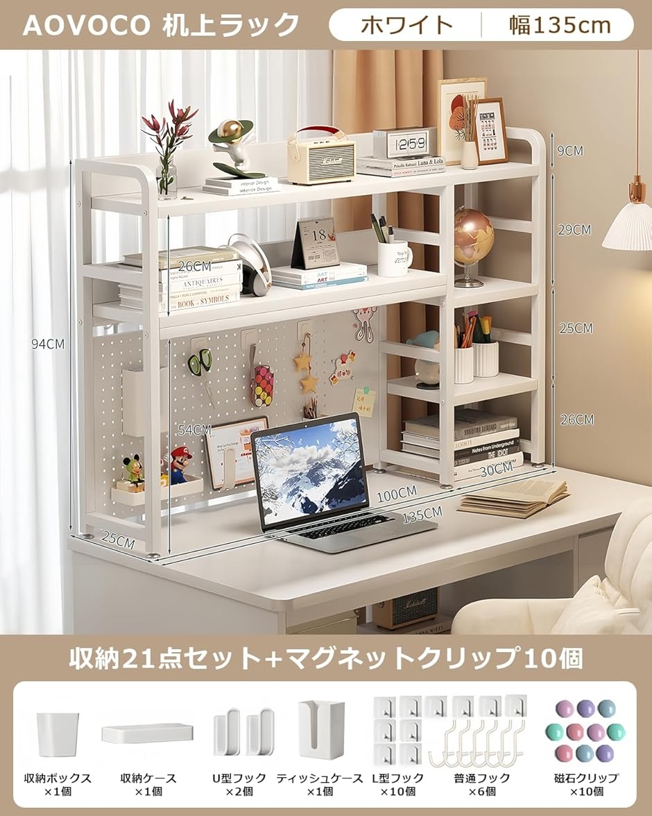机上ラック 本棚 有孔ボード デスク上置き棚 卓上ラック 多段収納