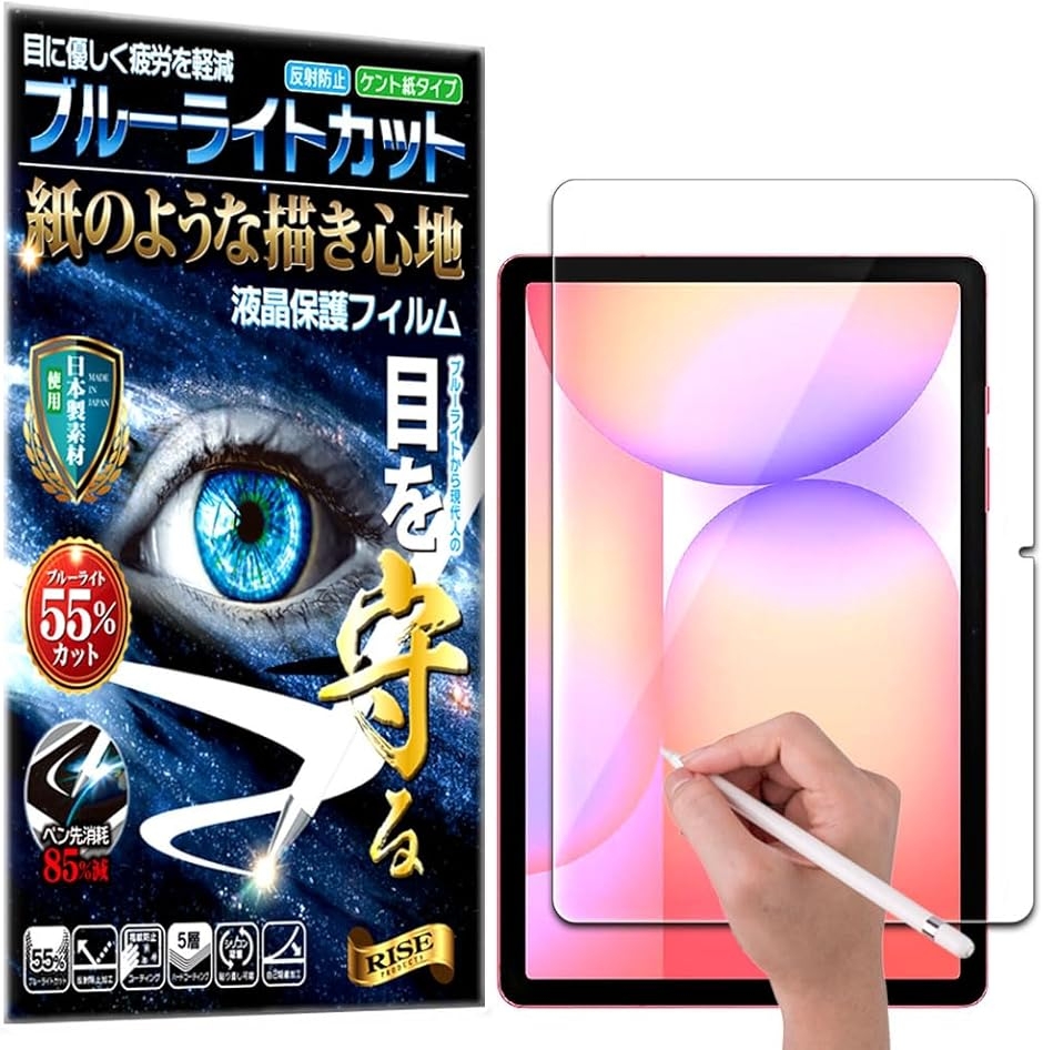 RISE �ی�t�B���� Tab (�u���[���C�g�J�b�g,  Galaxy Tab S10 Lite/10 FE/11/9 FE/9/8/7)