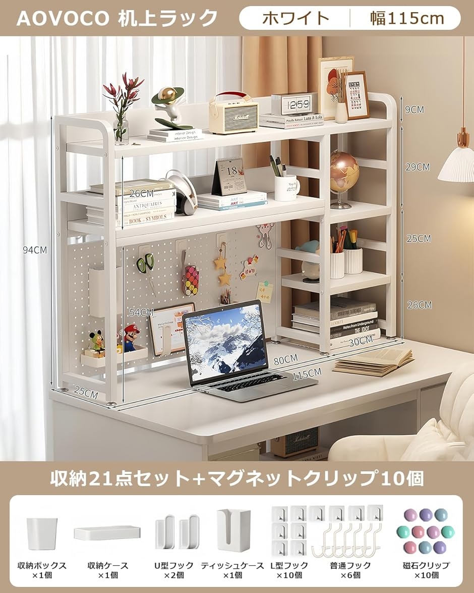 机上ラック 本棚 有孔ボード デスク上置き棚 卓上ラック 多段収納
