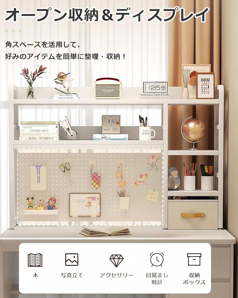 机上ラック 本棚 有孔ボード デスク上置き棚 卓上ラック 多段収納