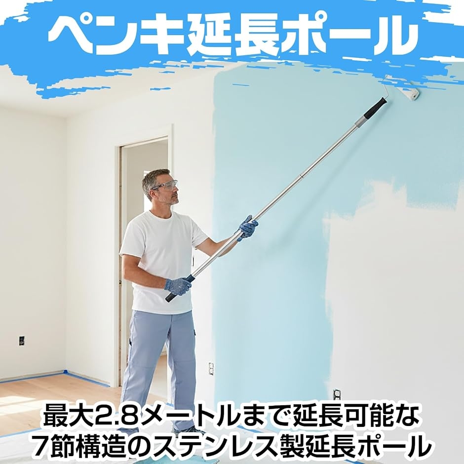 延長ポール ペンキ 塗装 ローラー ロング 伸...の詳細画像2