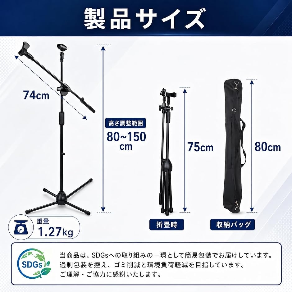 マイクスタンド スタンドマイク ストレート 三脚 高さ調節 折りたたみ