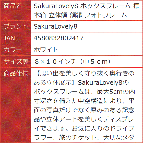 標本箱の商品一覧 通販 - Yahoo!ショッピング