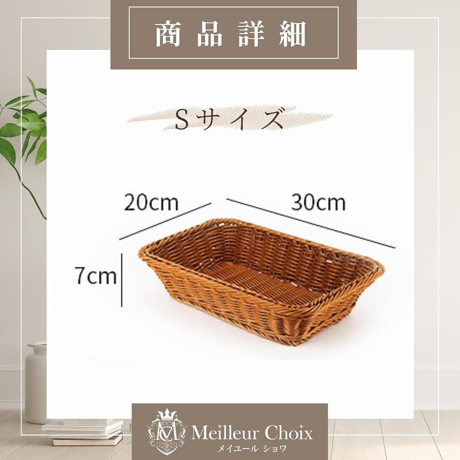 雑貨かご バスケット 収納カゴ 収納バスケット (ナチュラル Sサイズ(2