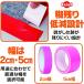 ガムテープ 布テープ 8色セット カラフル 強力 粘着 梱包 工作 補修 (5cm) 関連画像5