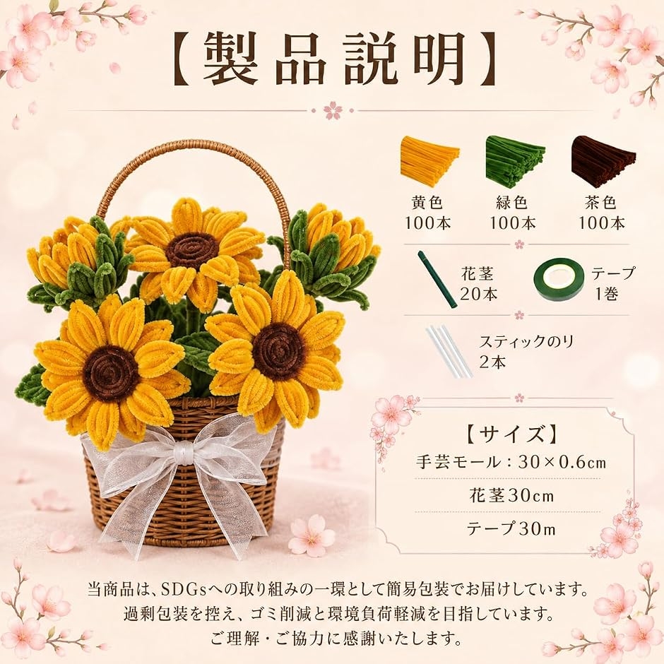 モール フラワー 手芸モール 手芸キット 工作モール (オレンジ、ピンク