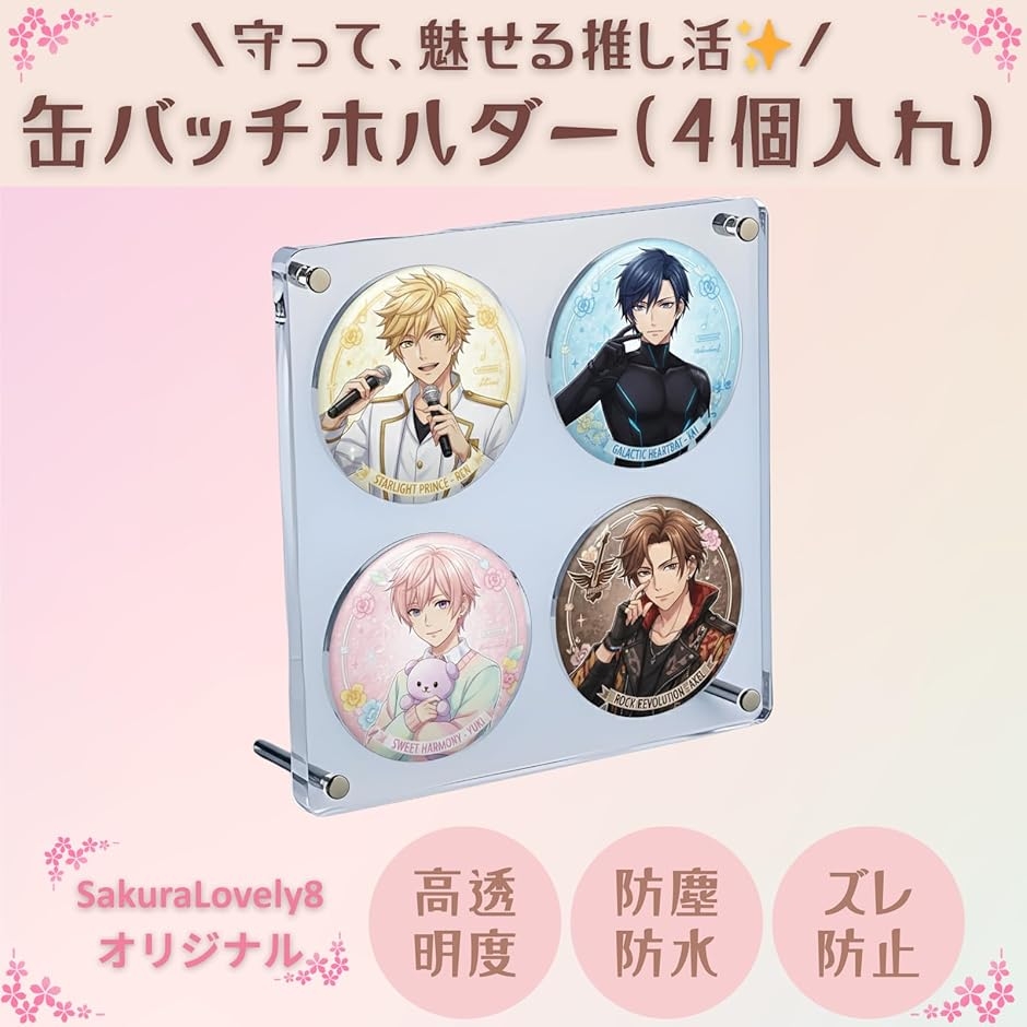 缶バッジ ディスプレイ 缶バッチ ケース 収納 アクリル スタンド 飾る