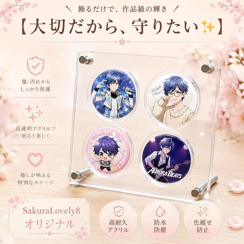 缶バッジ ディスプレイ 缶バッチ ケース 収納 アクリル スタンド 飾る
