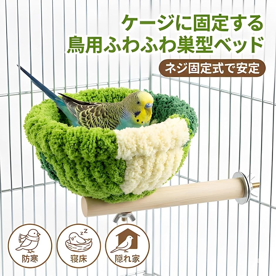 セキセイインコ おもちゃ（鳥用品） | ペット用品、生き物 のおすすめ