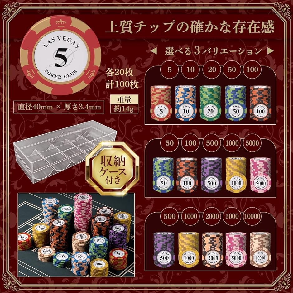 ポーカーチップ カジノチップ 麻雀 ゲーム コイン 収納ケース 各20枚