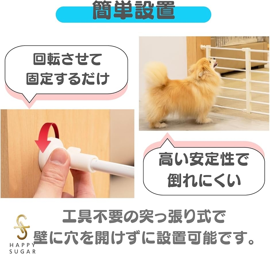 HAPPYSUGAR ペットゲート 犬 猫 兼用 ペットフェンス ベビーゲート