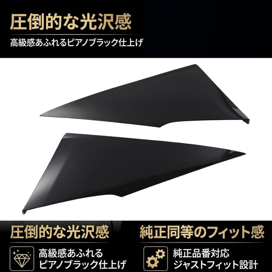 互換品】 トヨタ プリウス ZVW50 ZVW52 ZVW55 クォーターピラーカバー
