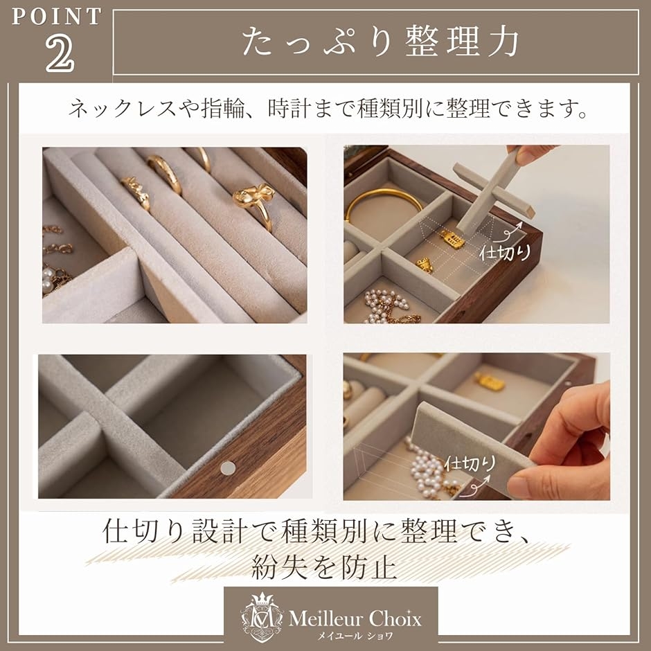 ジュエリーボックス アクセサリーケース アクセサリー収納 (ブラウン