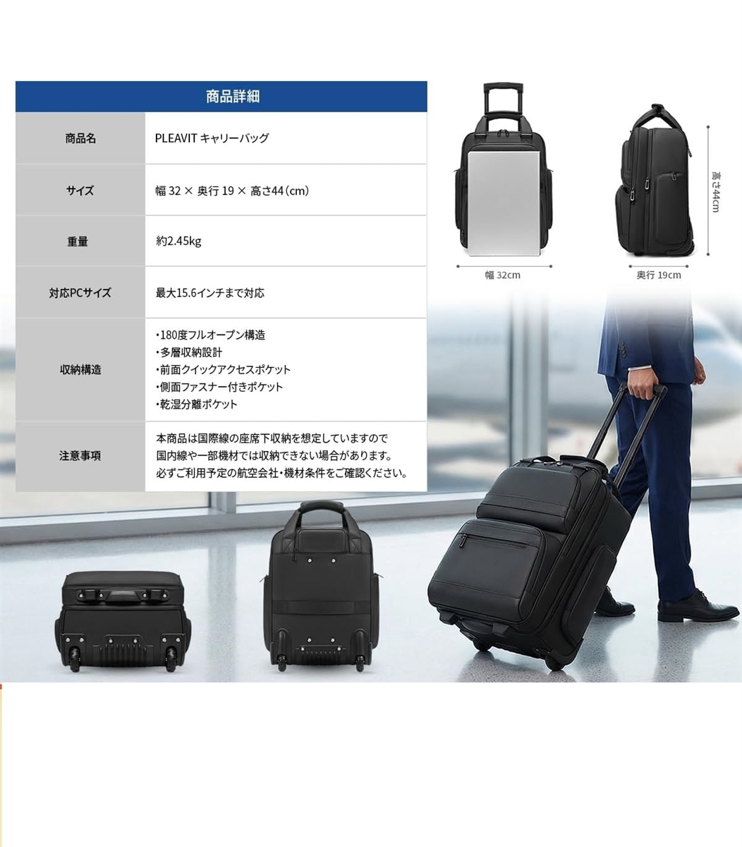 座席下用キャリーバッグ 機内持ち込み 44 x 32 19cm 座席下収納 180度