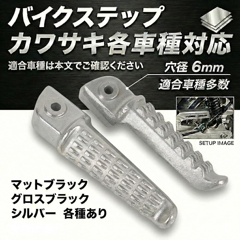 バイク ステップ バー カワサキ ニンジャ バリオス ゼファー他 対応