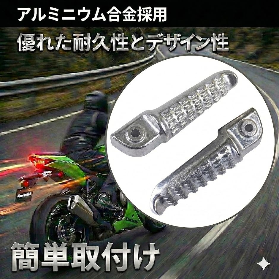 バイク ステップ バー カワサキ ニンジャ バリオス ゼファー他 対応