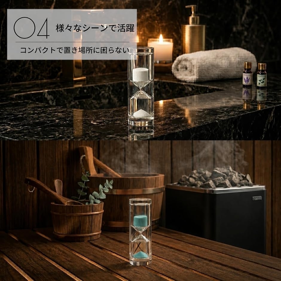 サウナ 砂時計 5分 防水 アクリル 軽量 コンパクト お風呂用 時間管理