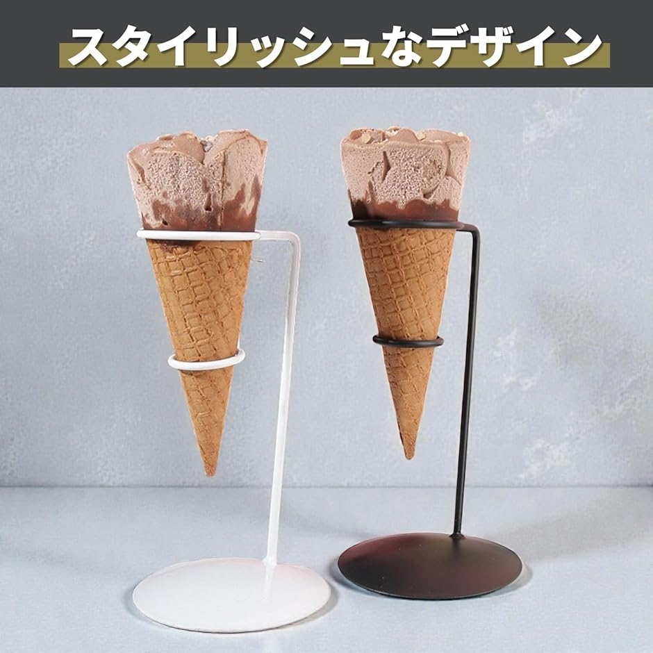 ソフトクリームコーンスタンドのおすすめ人気商品一覧 通販 - Yahoo