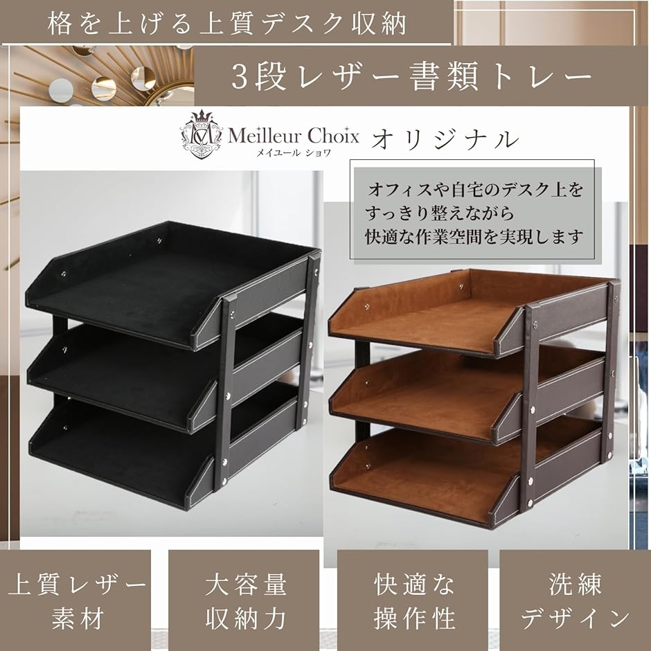レターボックス 書類ケース 書類トレー レターケース レザー (ブラック