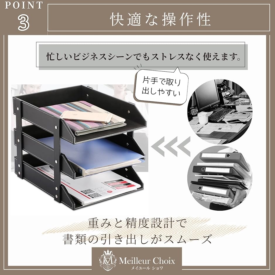 レターボックス 書類ケース 書類トレー レターケース レザー (ブラック