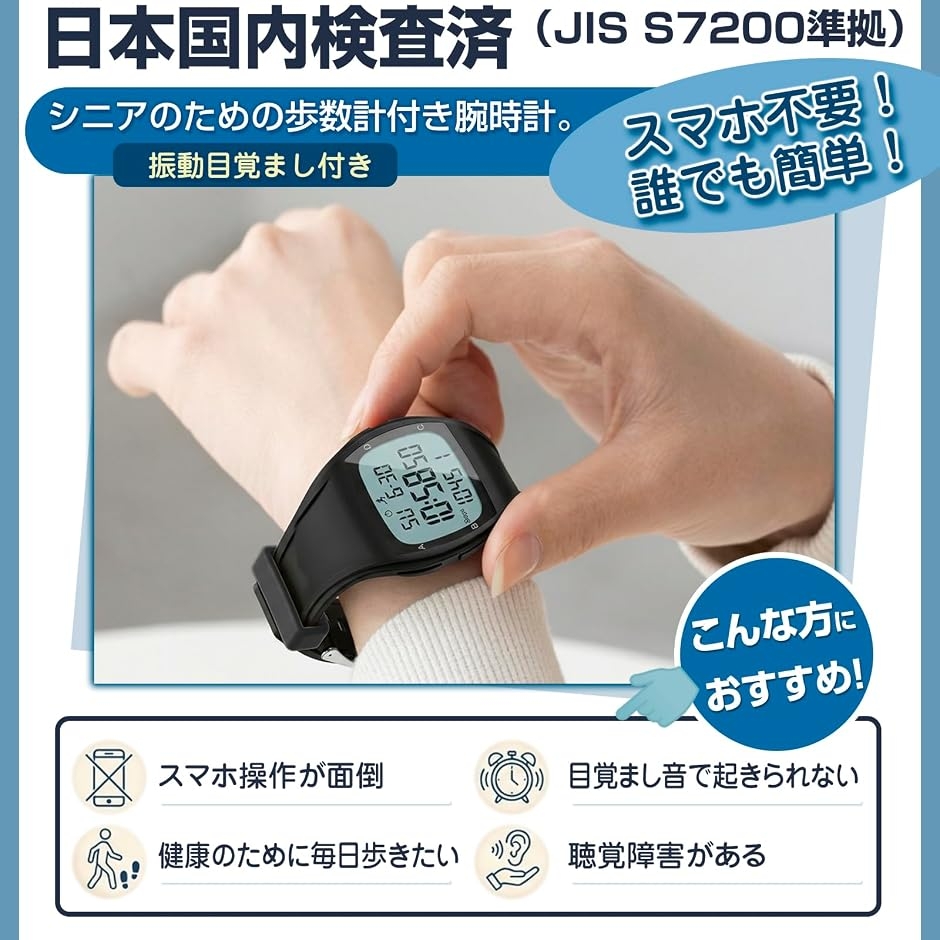 日本国内試験済・誤差3%未満歩数計付き腕時計 ...の詳細画像2