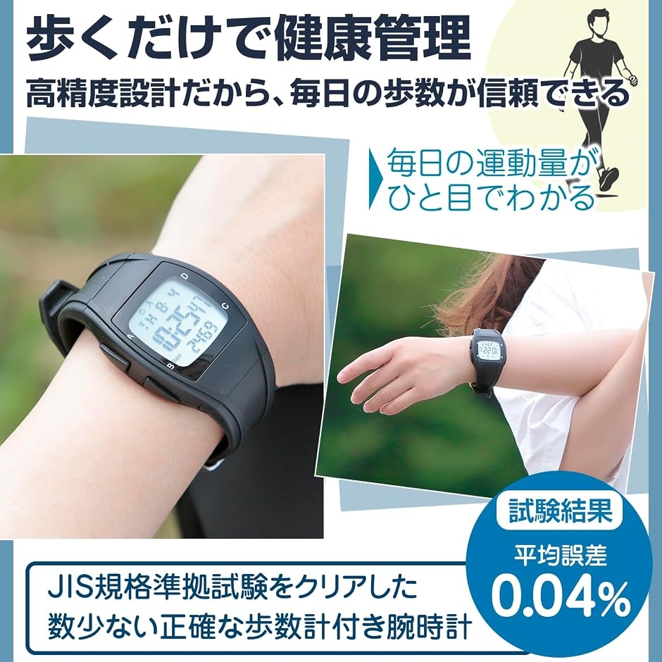 日本国内試験済・誤差3%未満歩数計付き腕時計 ...の詳細画像3