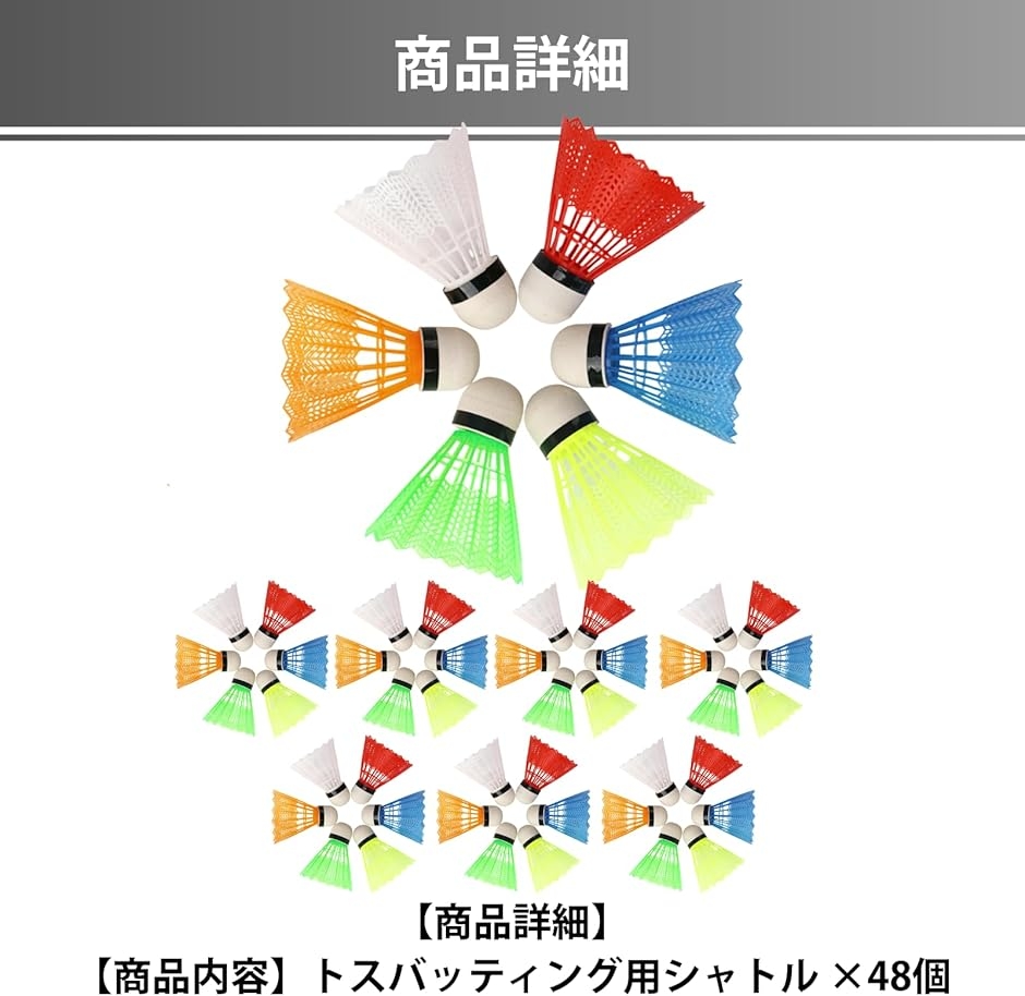 野球用シャトルの商品一覧 通販 - Yahoo!ショッピング
