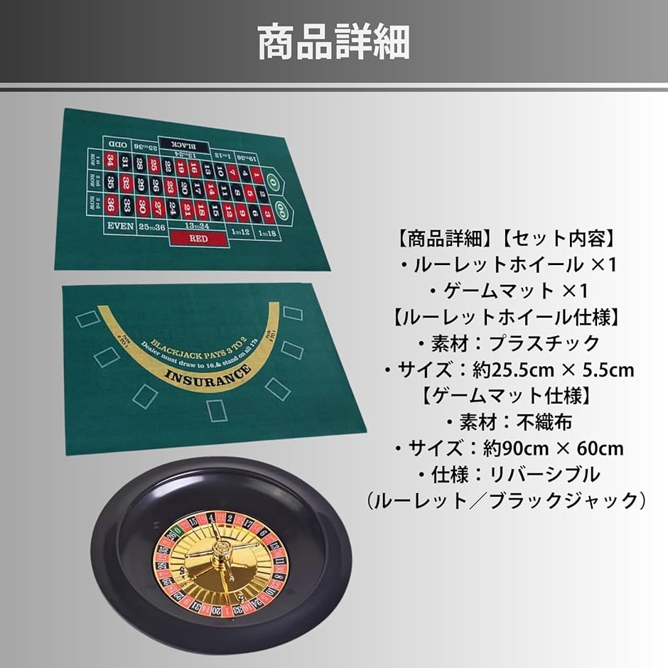 カジノ ルーレット 本格的 大きい リバーシブル ブラックジャック
