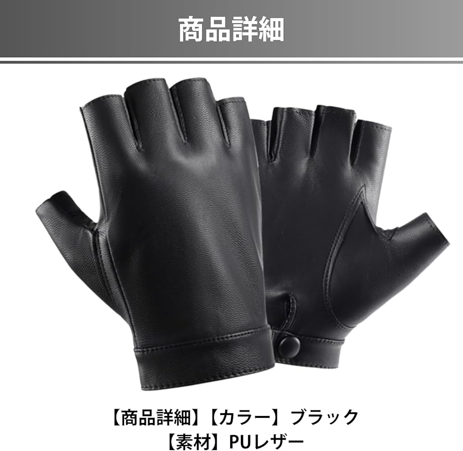 手袋 指なし PUレザー フィンガーレスグローブ レザーグローブ 指なし